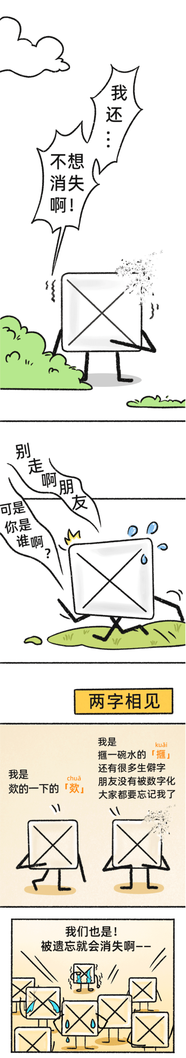 欻㨤龘躞靁蘡薁缗鬻黼黻罅蠲,你认识几个?_评论_方言_家乡