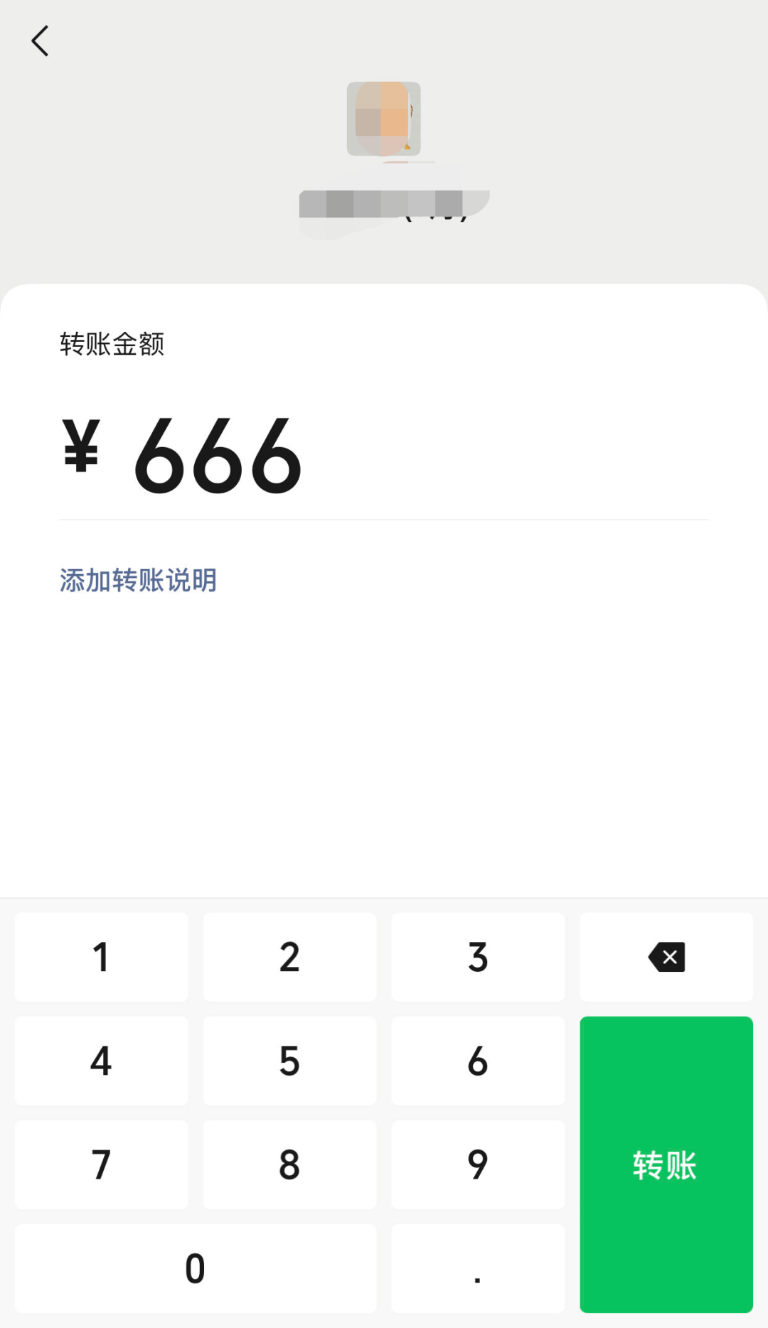 微信转账可以退回,惊掉下巴!_操作_服务_成功