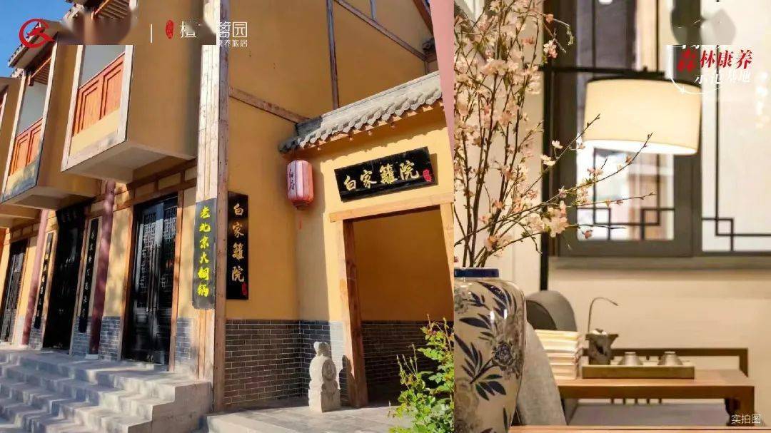 全家终身免费畅游西部长青休博城——" 百万级"业主权益上新_度假