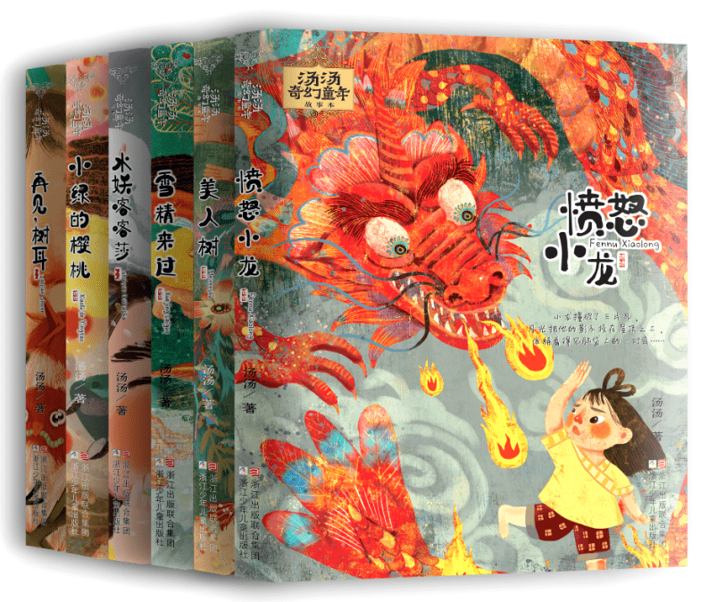 汤汤的童话,在充分吸收并运用西方经典童话的艺术范式