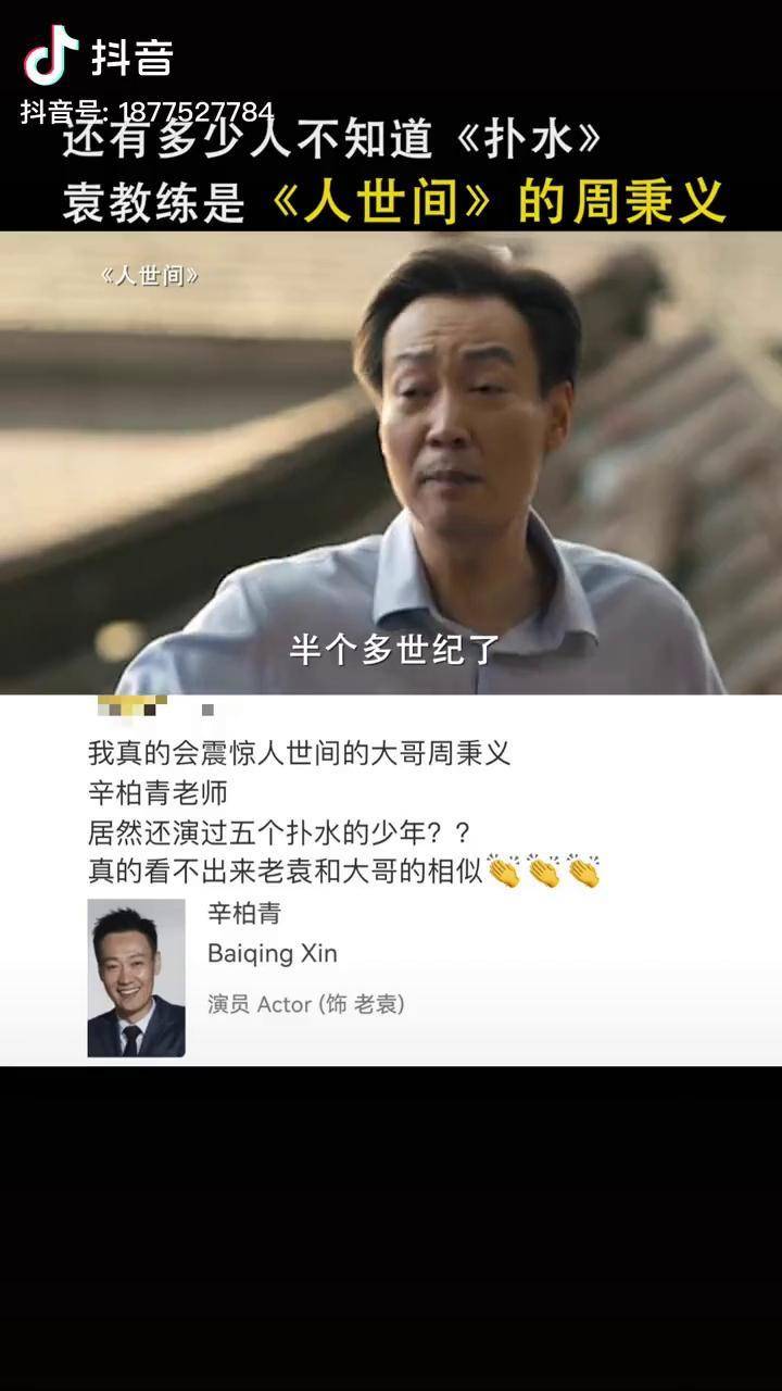 辛柏青五个扑水的少年图片