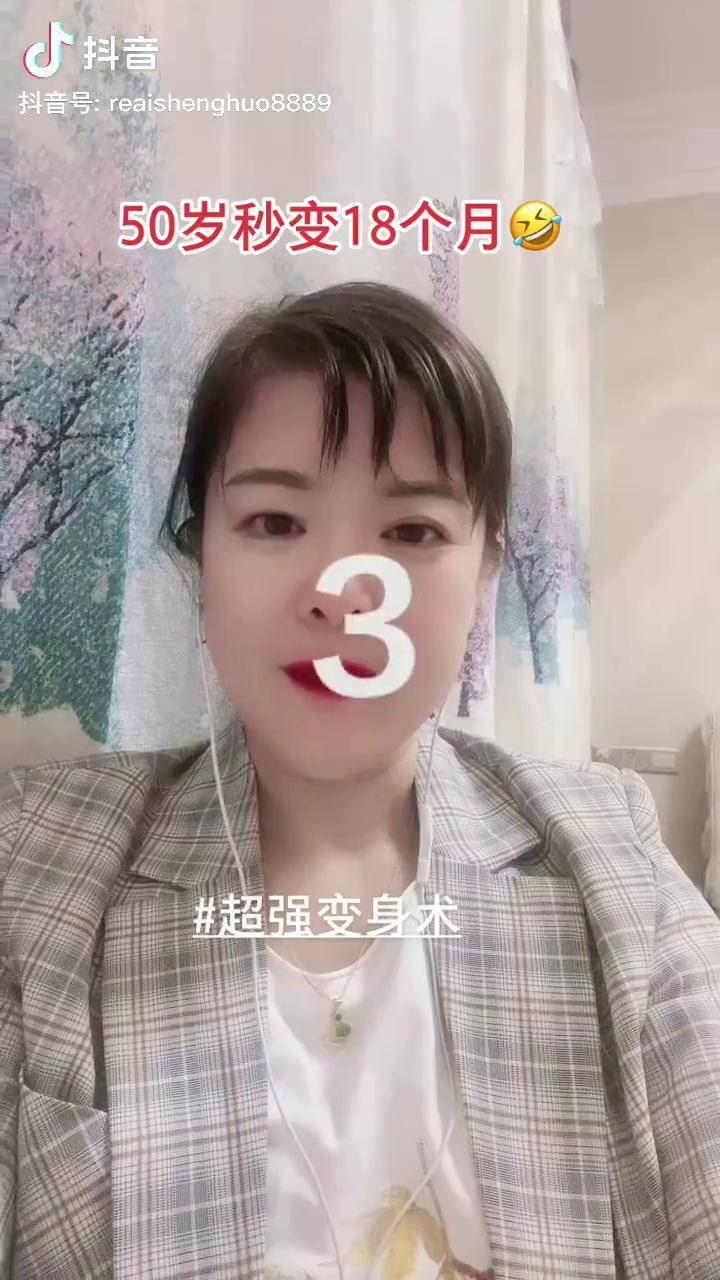 超强变身术 #有好都友友问怎么变得?