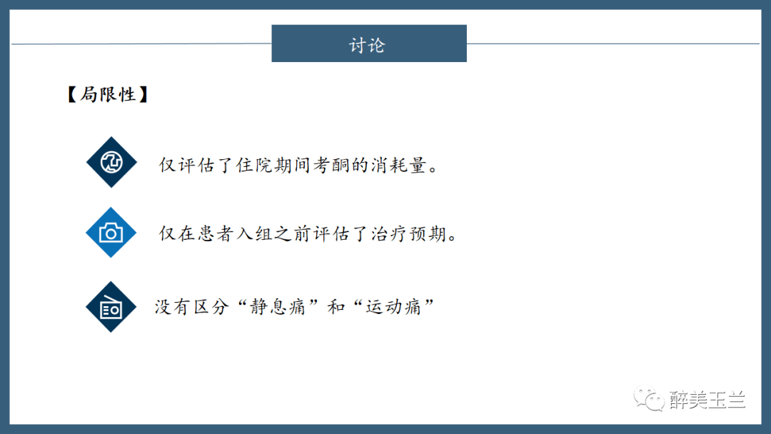 文献进修 | 数字化APP和加强医生查房降低了初度全膝关节置换术(TKR)术后痛苦悲伤和阿片类药物消耗量:一项随机临床试验