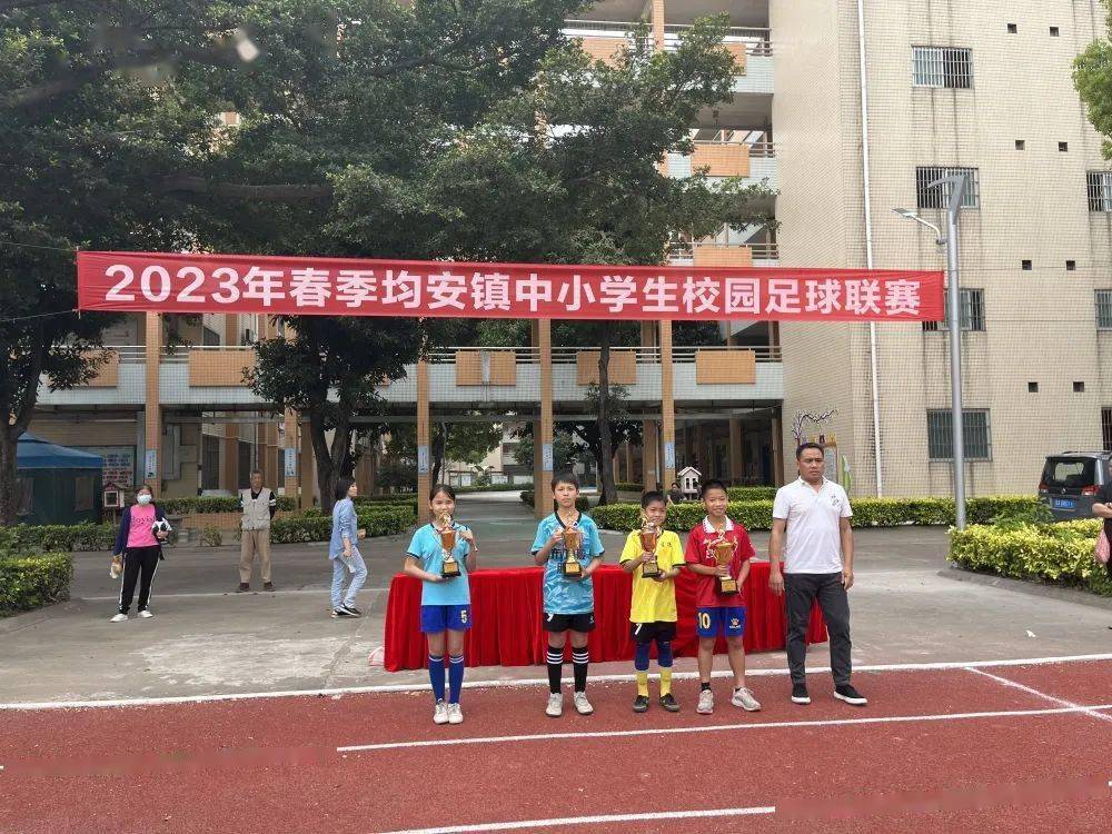 悦享绿茵 足够精彩——南沙小学在2023年均安镇中小学生校园足球联赛