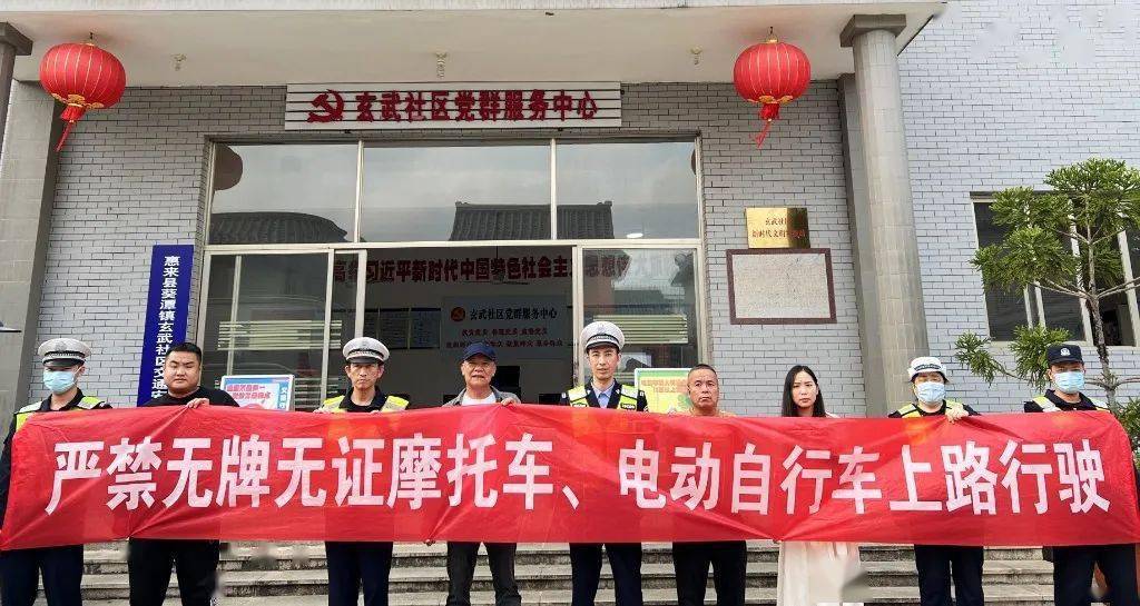 昨天,他们走进惠来县葵潭镇吉成,玄武社区开展活动!_宣传_农村_知识