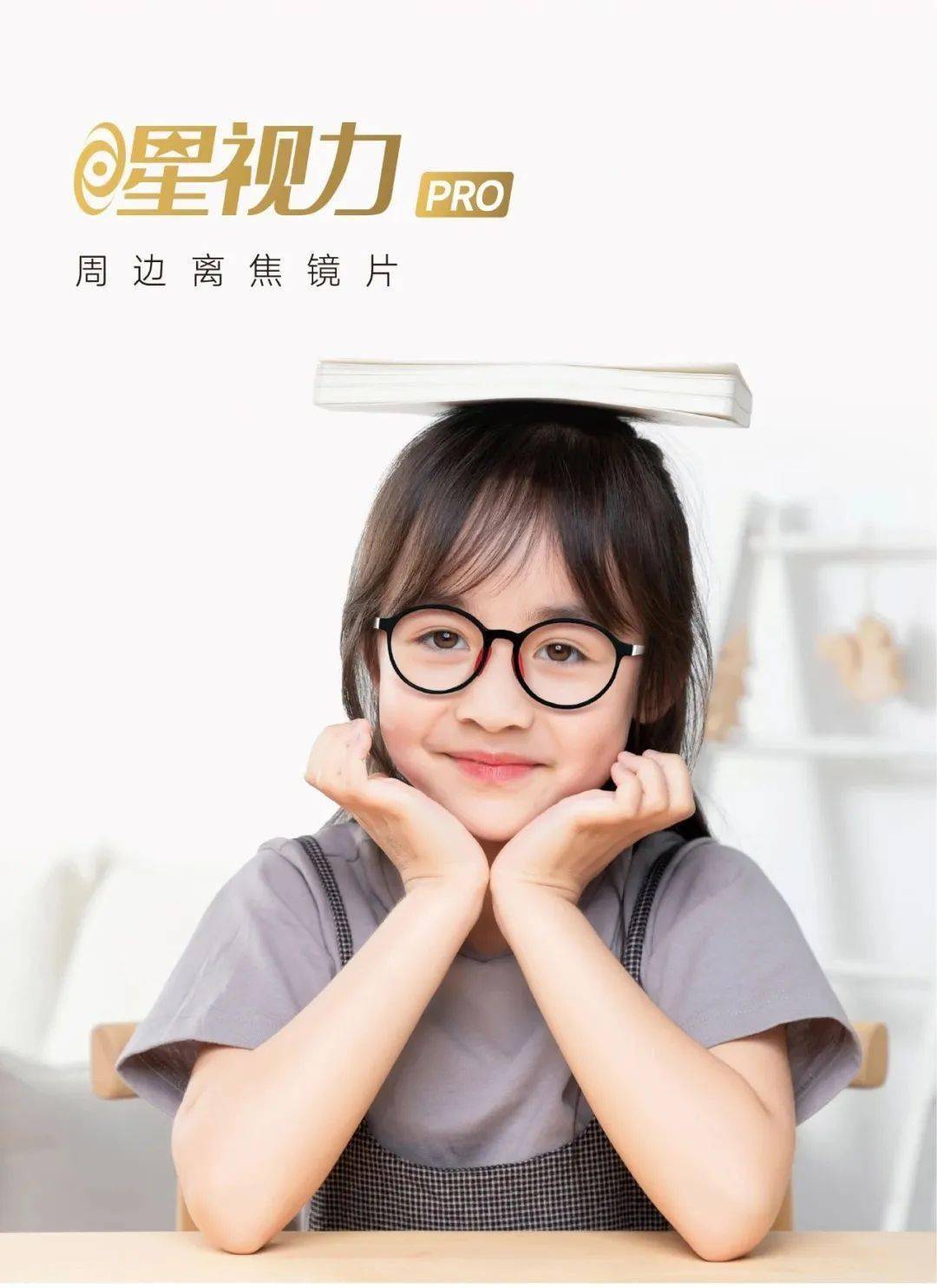 向未来 赋新生丨2023优立讲堂—广州站培训会圆满举行_镜片_光学_问题