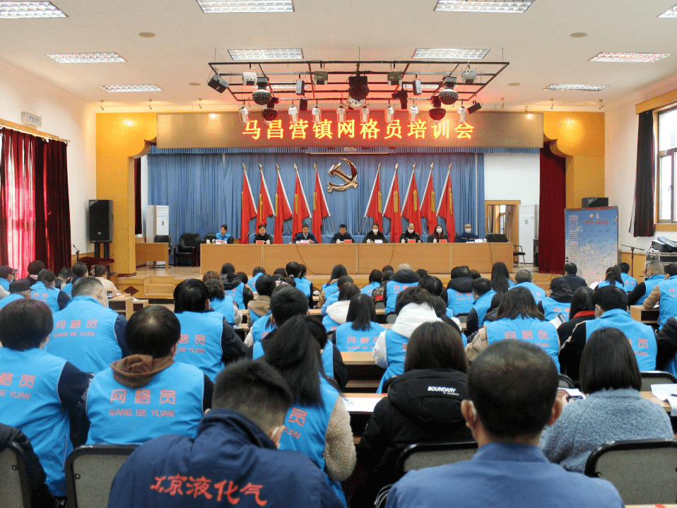 、提出下一步重点工作和改进措施，全面提升网格员的综合素质和战斗力。马昌营镇新任网格员培训大会西双营村