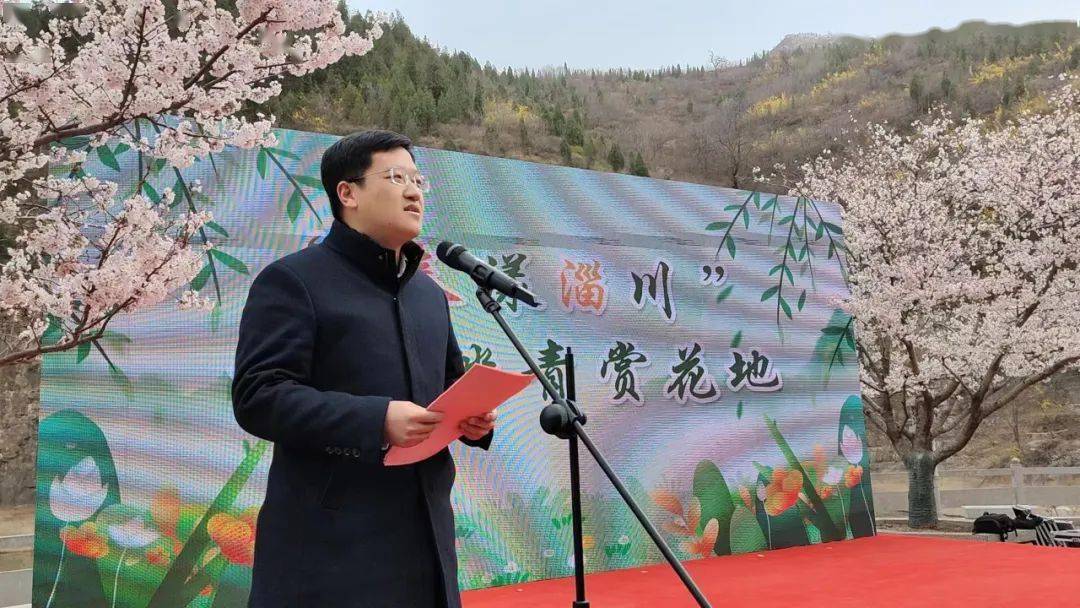 淄川区委副书记王洪波对出席活动的各位嘉宾,各位朋友表示了热烈欢迎