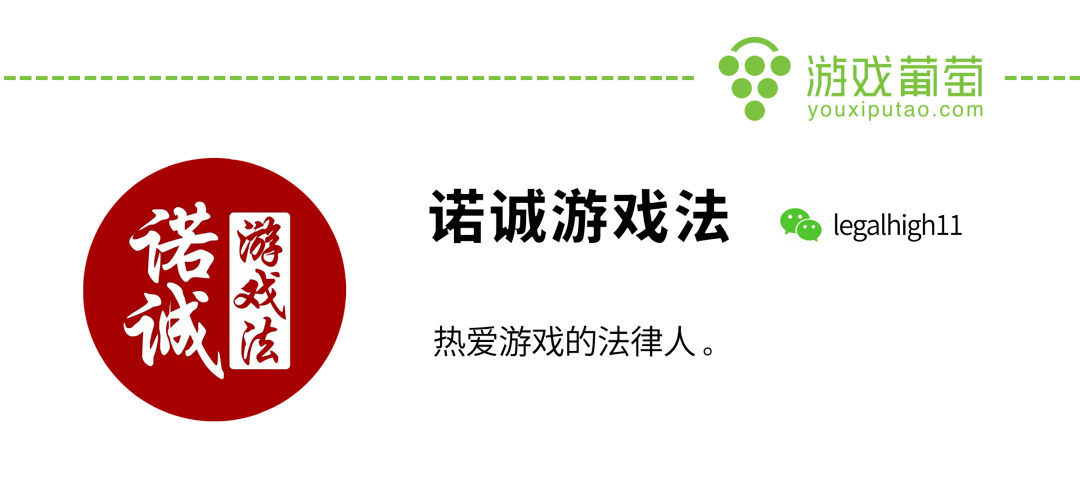 涉嫌侵权米哈游用户协议，库洛致歉；律师评未成年人收集消费退款前提 | 一周说「法」