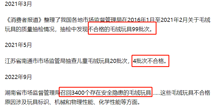 有毒玩具防不勝防,孩子身邊比比皆是,家長一定多留意!