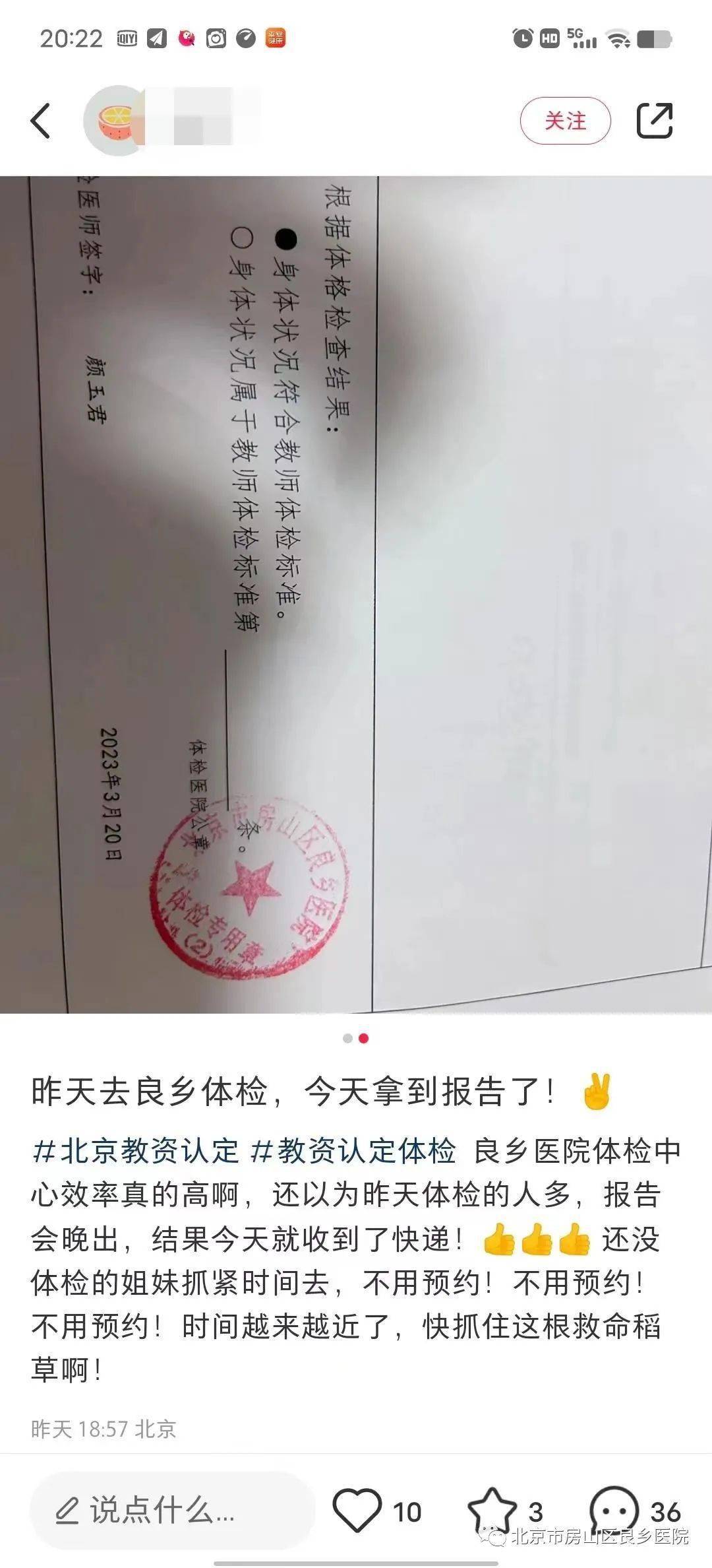 良乡医院体检挂号(北京良乡医院体检中心怎么挂号)