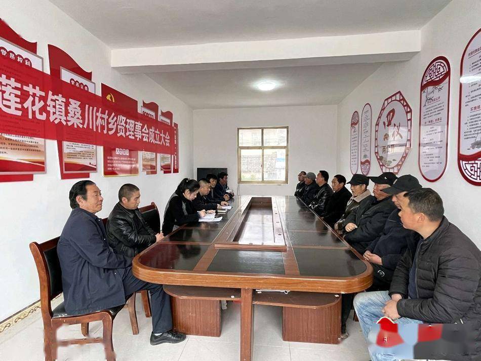 秦安县莲花镇:凝聚乡贤力量 助力乡村振兴_理事会_群众_建设