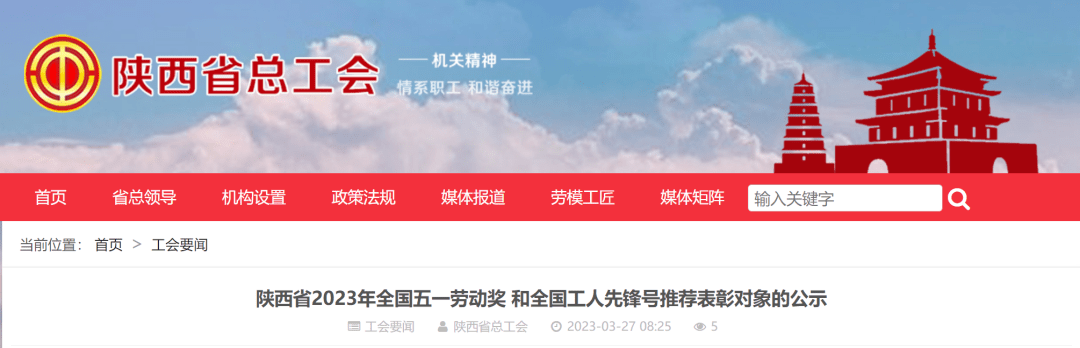 公 示!_集团_陕西省_西安