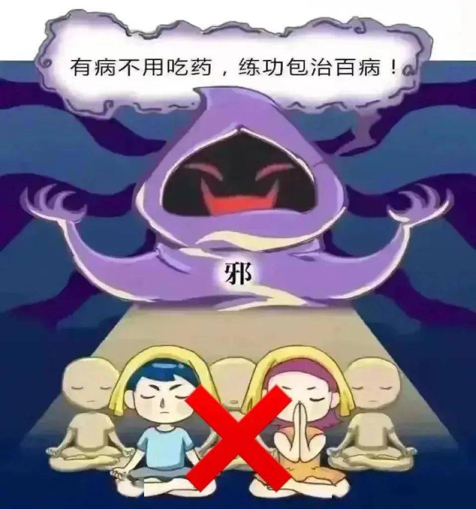 崇尚科学反对邪教实验小学反邪教知识宣传