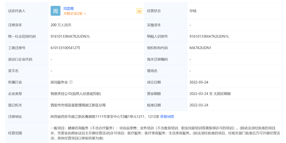 空姐注射玻尿酸打进血管差点丧命:头扎200多针被“放血”(图11)