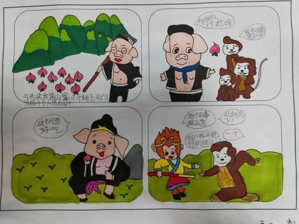 八格漫画此次实践作业创新了数学作业的形式,不但拓展学生思维的基础