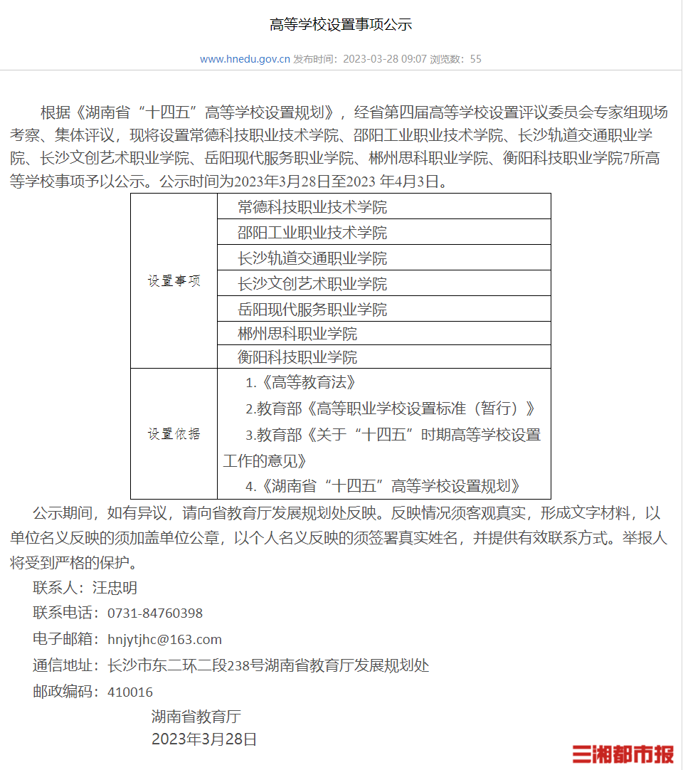 山东职业学院官网系统_山东学院职业技术学校官网_山东职业技术学院