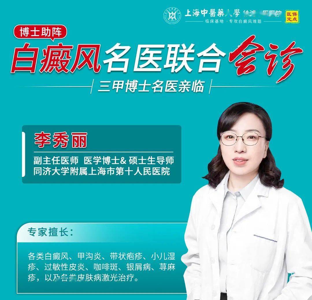 关注银屑病，预约挂号解忧无难