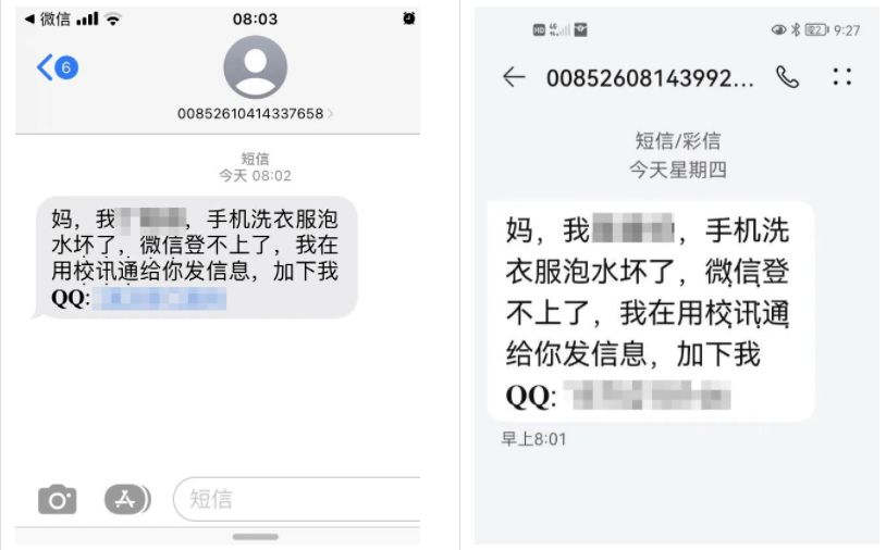 “妈，我被清华大学提早登科了，需要缴费……”