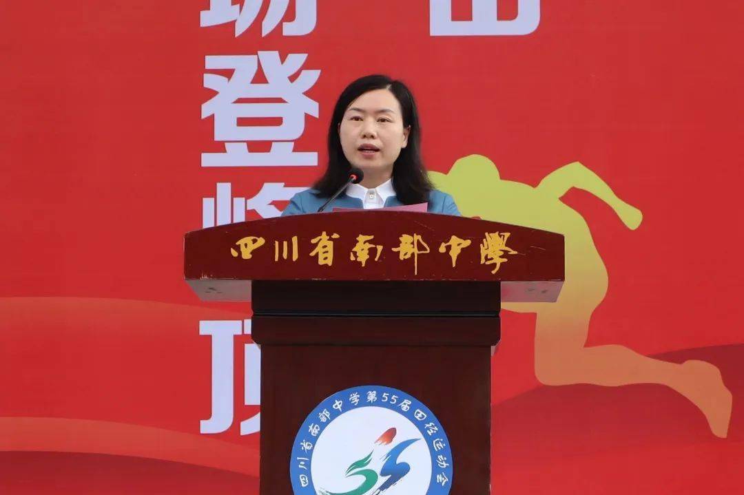 南部中学举行第五十五届田径运动会_体育_运动场_同志