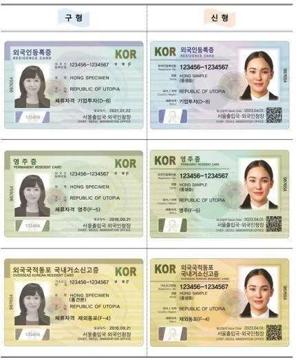日本外国人登陆证图片