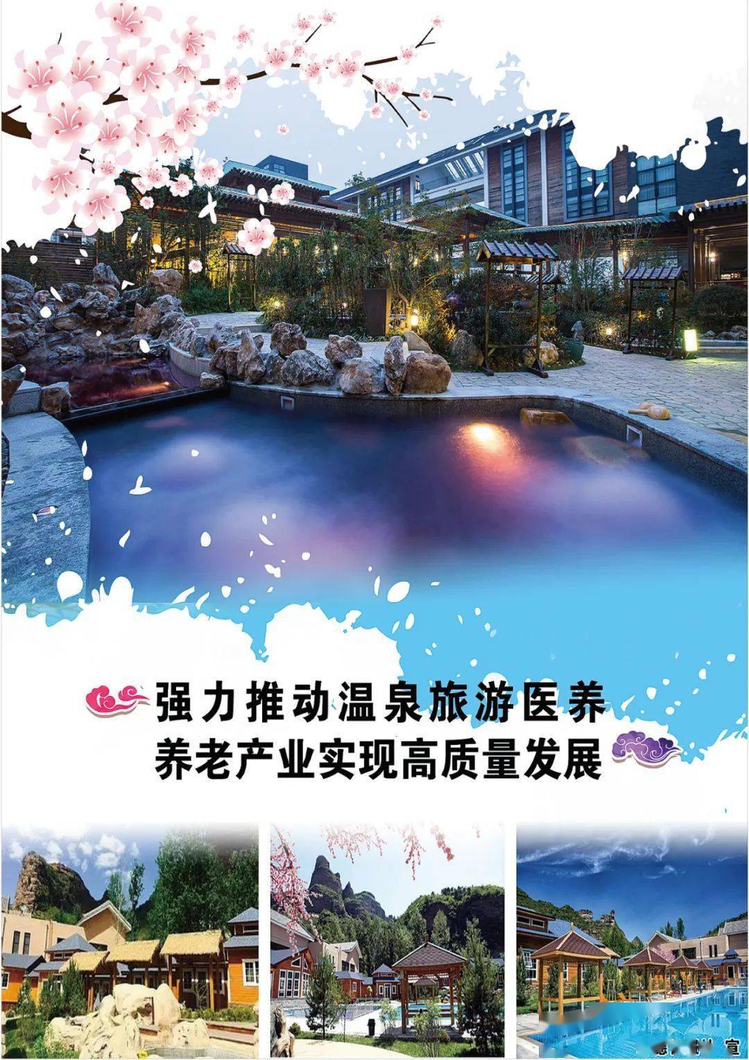 隆化"温泉 医养"助推康养产业健康发展_服务_艾灸_建设