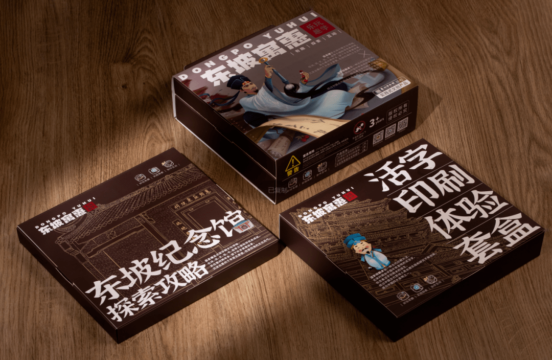 小惠东坡精美文创……4月2日惠州东坡文化等你来解锁_活动_hello_产品