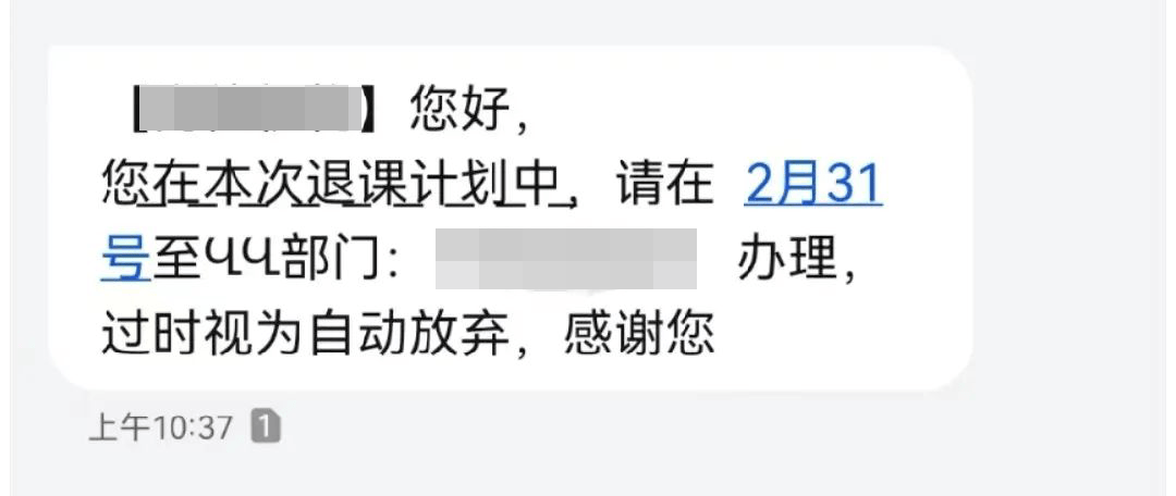 你接到退钱德律风了吗？