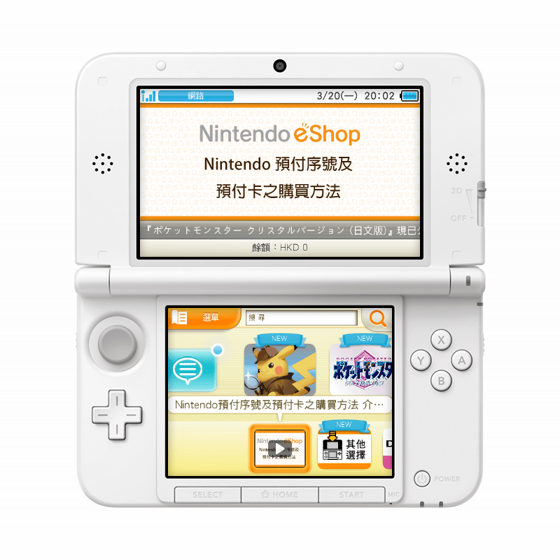 在停运之前，我存下了 3DS eShop 的数据……