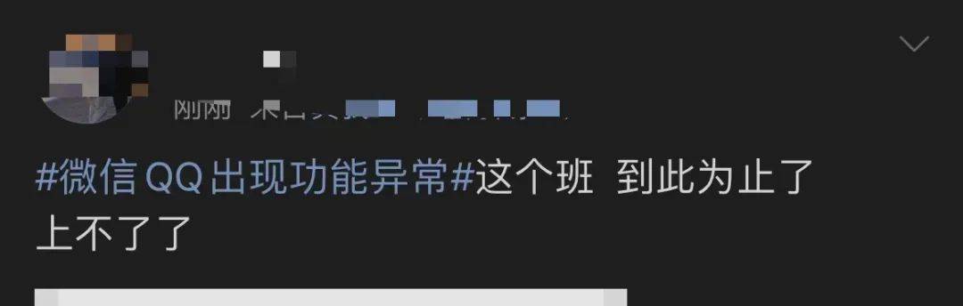 突然崩了！网友“急哭了”：该瓦解的不是我吗？……官方告急回应