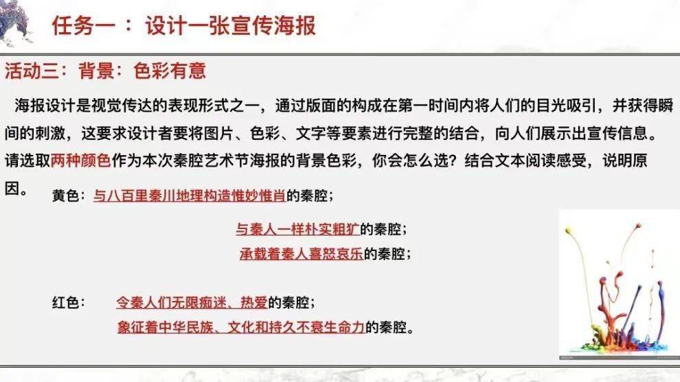 _ 王雅婷语文教学设计 _中学语文经典课例