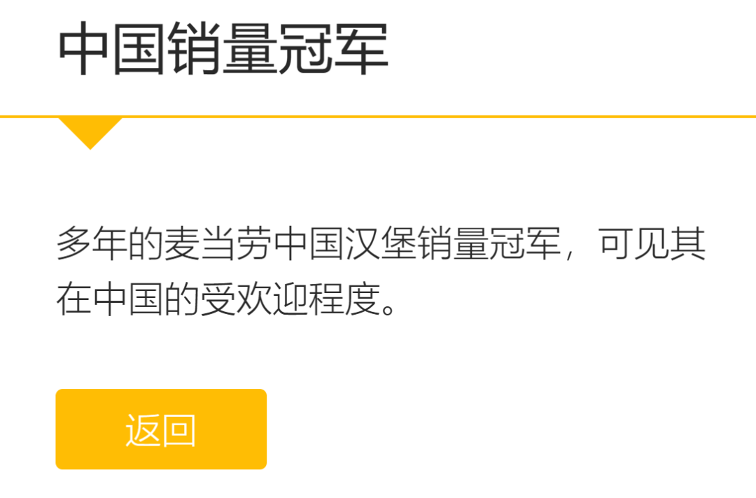 号称最能吃辣的中国人，此次被麦当劳秒得一败涂地