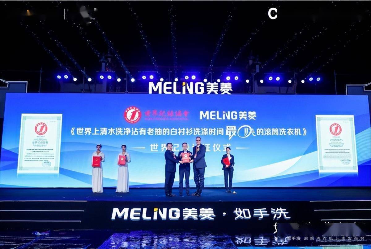 洁净如手洗开创者 长虹美菱“如手洗”滚筒洗衣机全球首发-家电圈官网