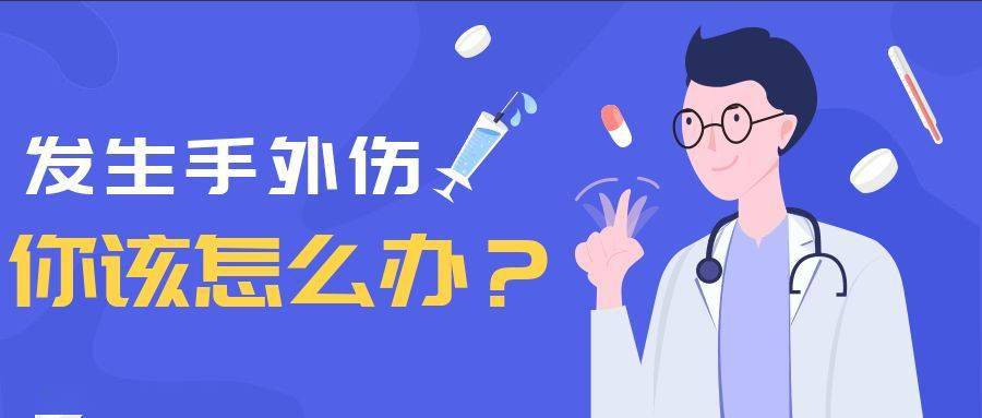 中医院手足六科 岛状皮瓣修补术拯救缺损手指