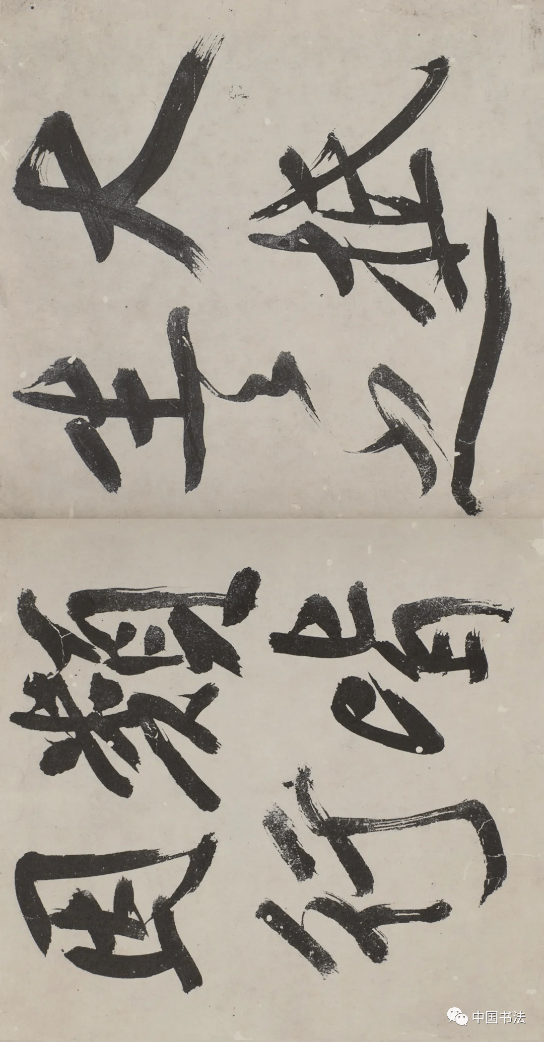 傅山《魏收魏书释老志序》,高清大字,爽_书法_艺术品_微信