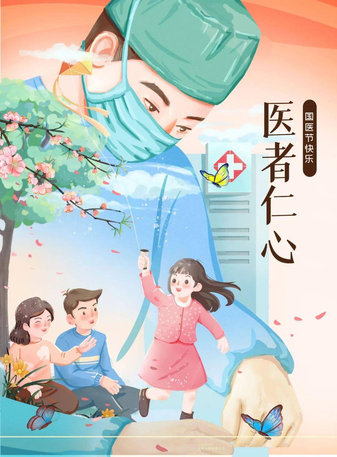 【国际医师节】致敬医生,人民健康的"守门人"_生命_医护_守护者