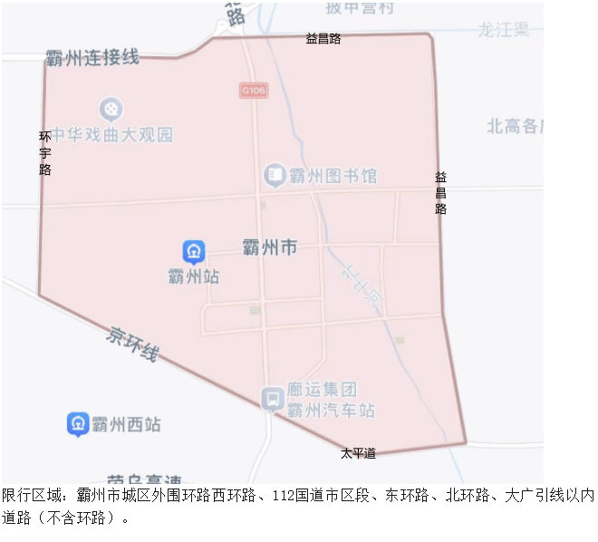 香河限行区域图图片