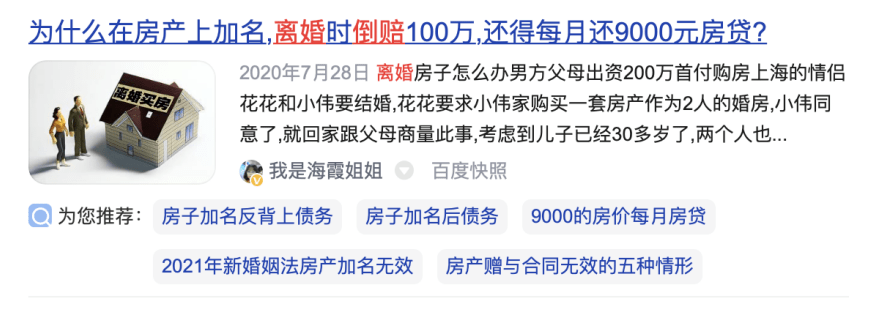 一般离婚却“赔”了20万？那位资深律师说，那些“潜规则”，不懂就亏了！