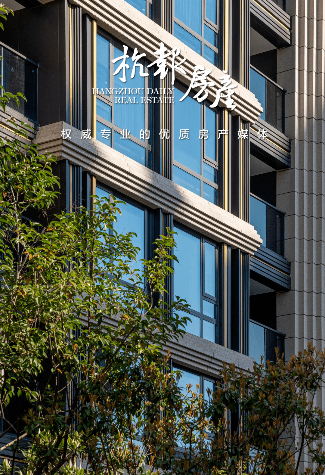 实景胜过一切!中杭府刚交付,有房源溢价超400万!_市场_杭州_科技