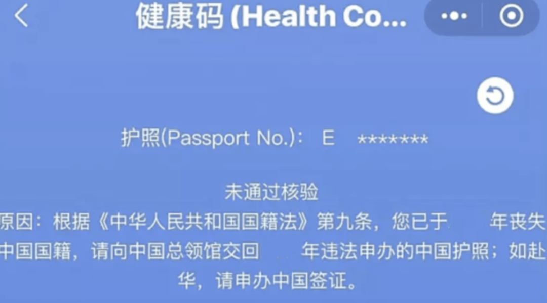 中华人民共和国国籍法图片