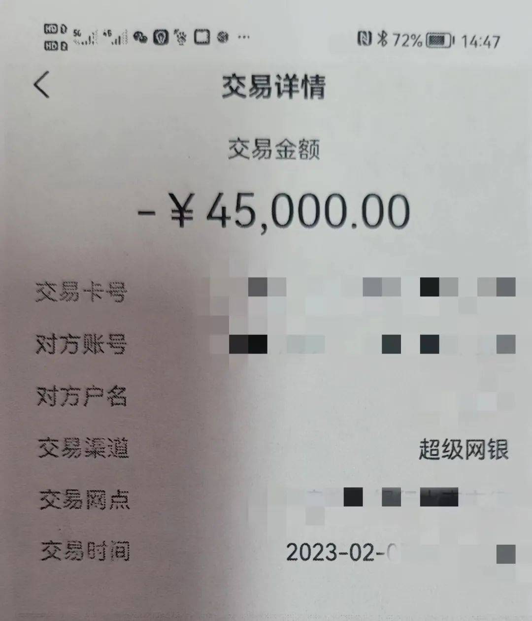 假的！丽水公安发布最新提醒