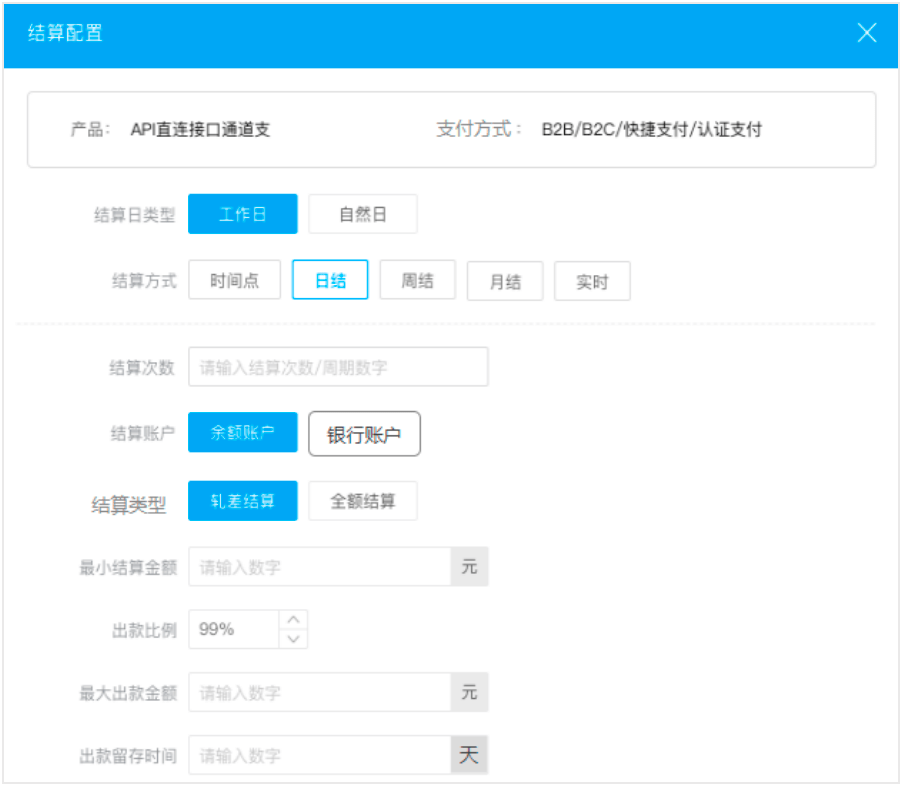 7个付出结算系统设想案例