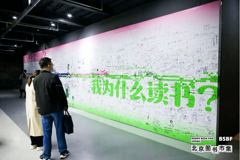 用阅读唤醒那个春天：2023北京图书市集·春季场回忆