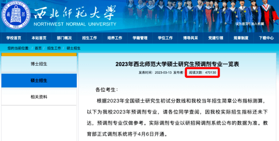 围观今年考研调剂，太难了！_复试_院校_志愿