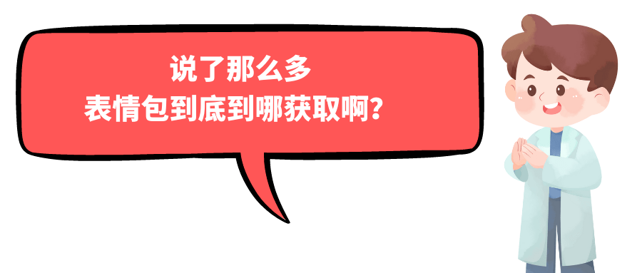 佛山禁毒人专属脸色包已上线，聊天斗图必备→