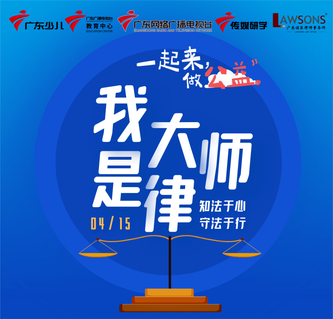 “我是大律师”——“我的未来我做主”系列职业体验活动_法律_工作_模拟