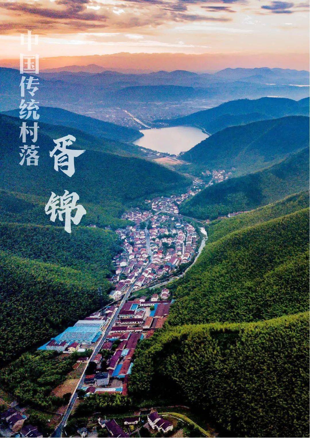 太华镇胥锦村胥锦村位于宜兴市太华镇东南侧,坐落在苏,浙,皖三省交界