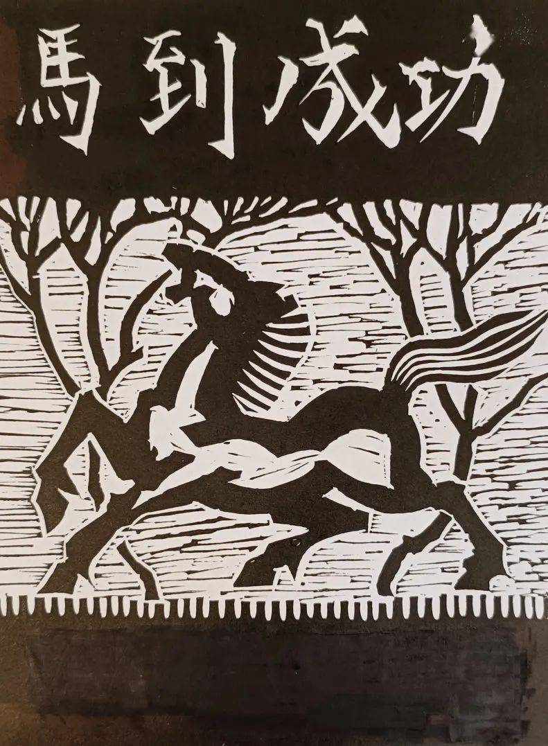 "八一,瑞林"校联体开展美术教师小版画创作研训活动_cm_教学_木刻