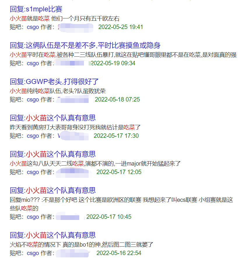 钱与欲浇灌出的“电竞菠菜”之花：罚篇