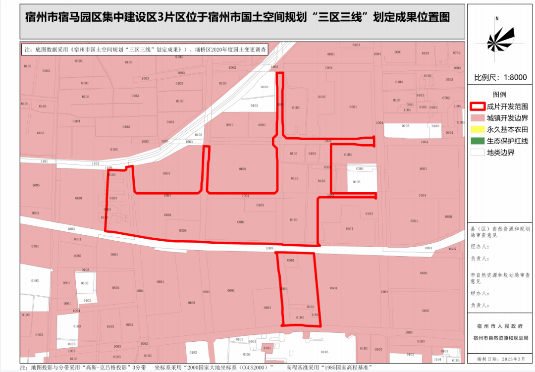 宿州宿马园区近期规划图片